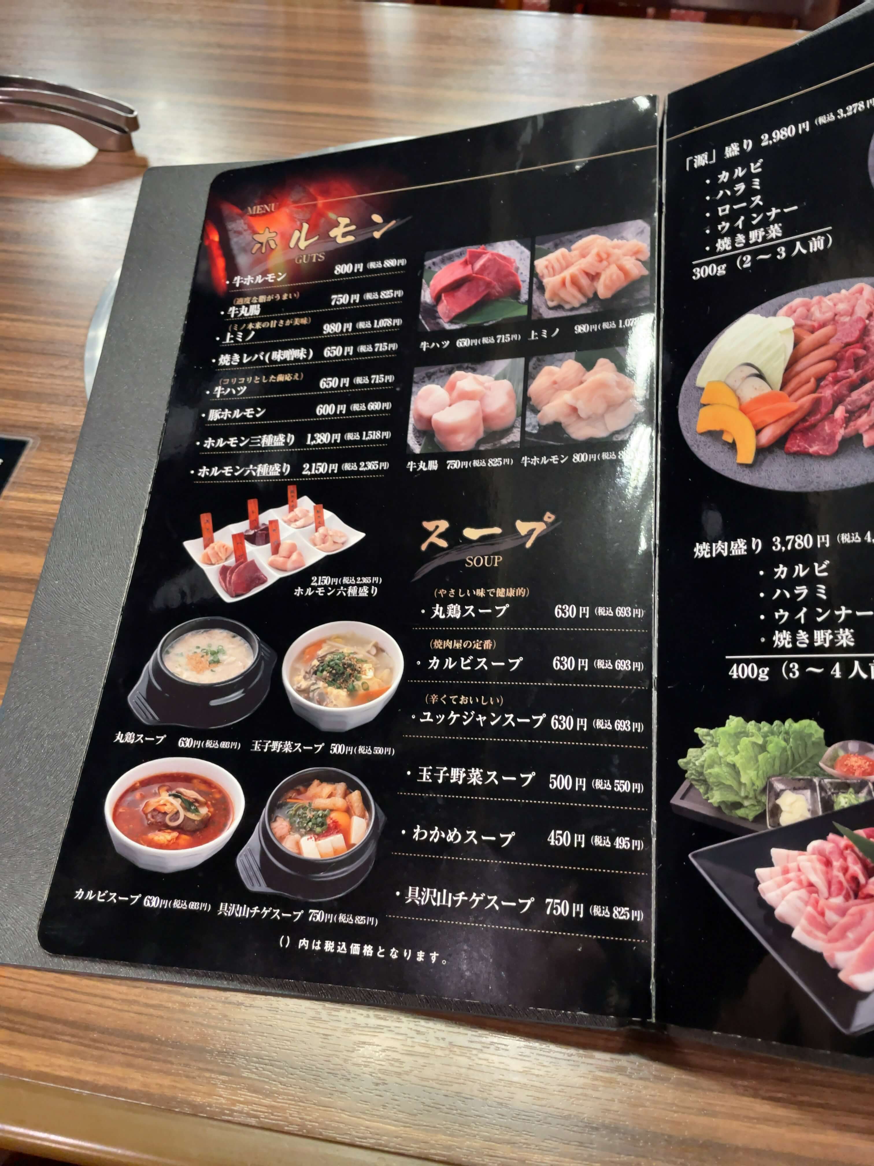 源　menu